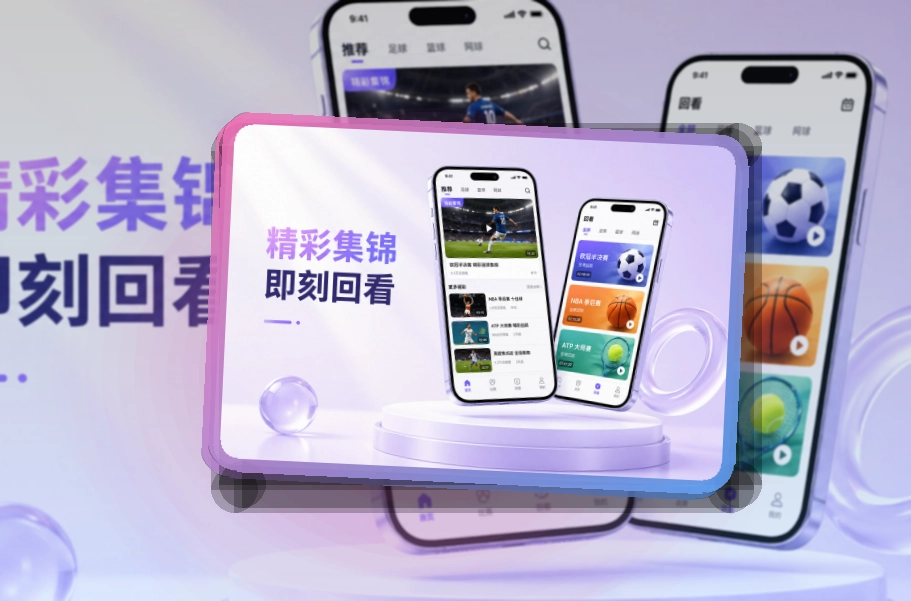 友博体育 体育赛事 APP 下载