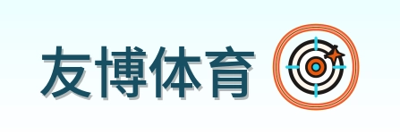 友博体育 Logo
